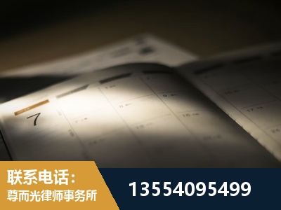 诸暨-故意伤害罪辩护律师