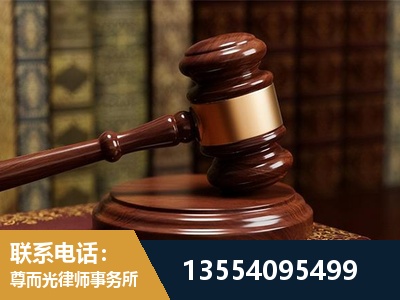 诸暨-刑事辩护律师